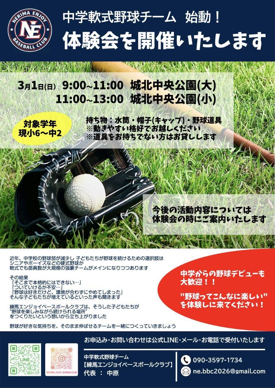 ニュース・イベント情報
