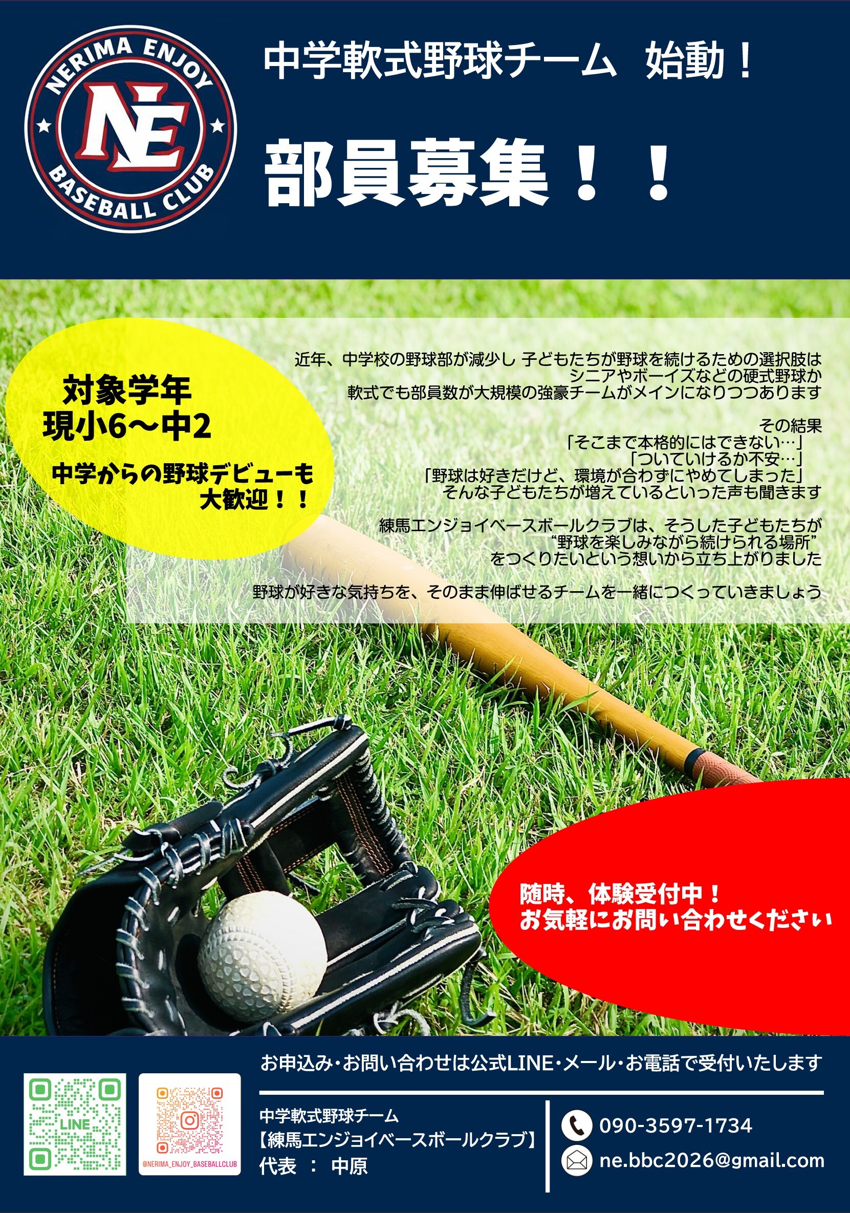 地域での安心感