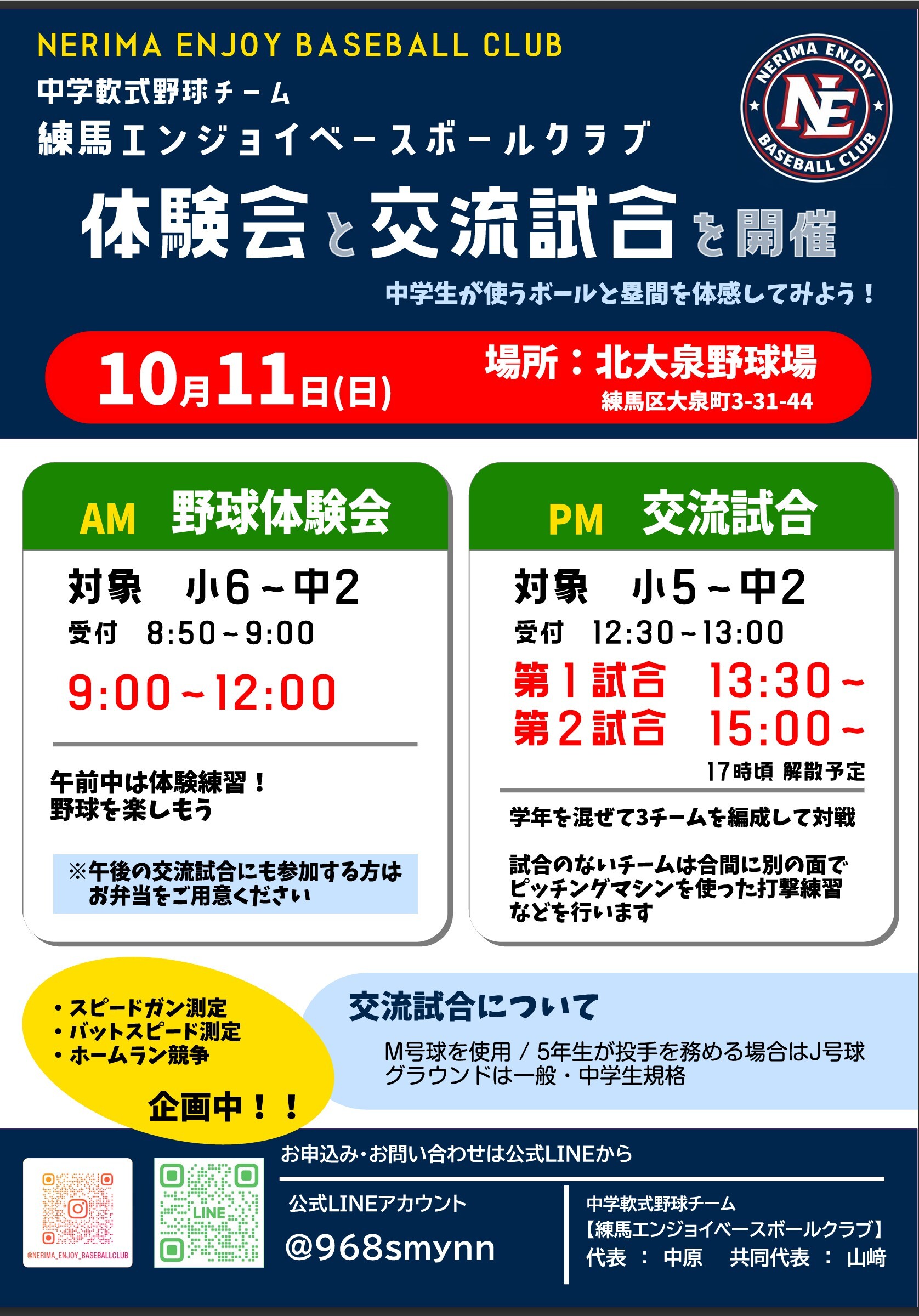ニュース・イベント情報